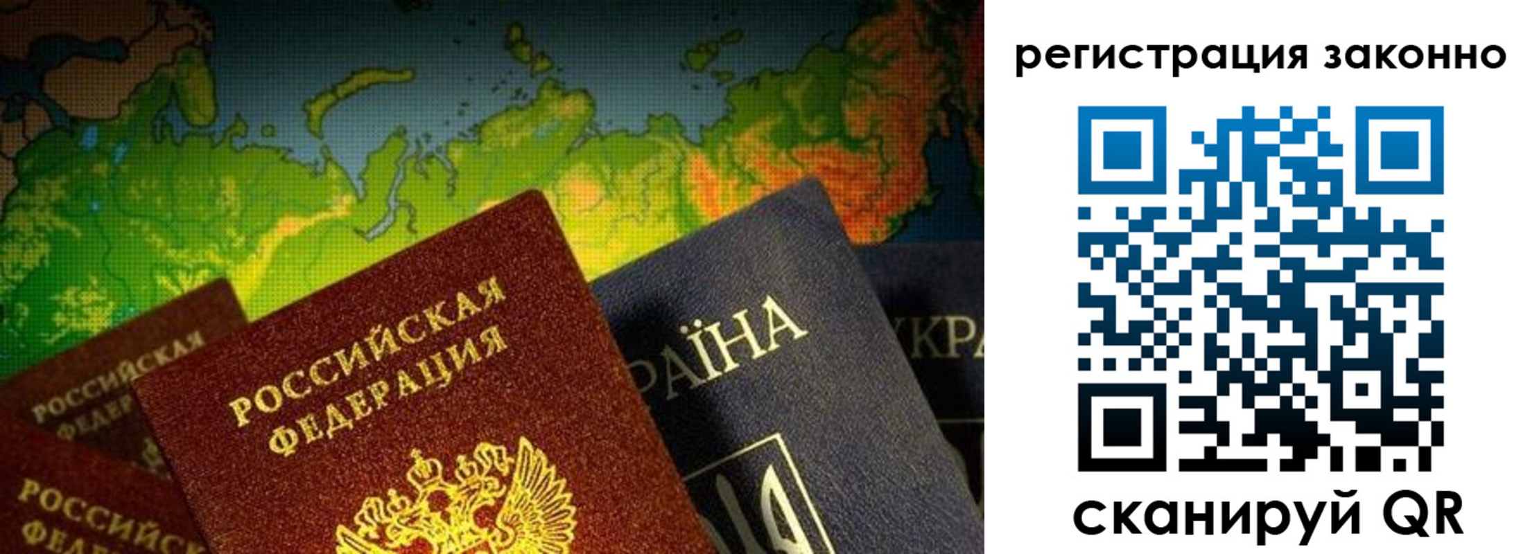 временная регистрация законно в Томской области