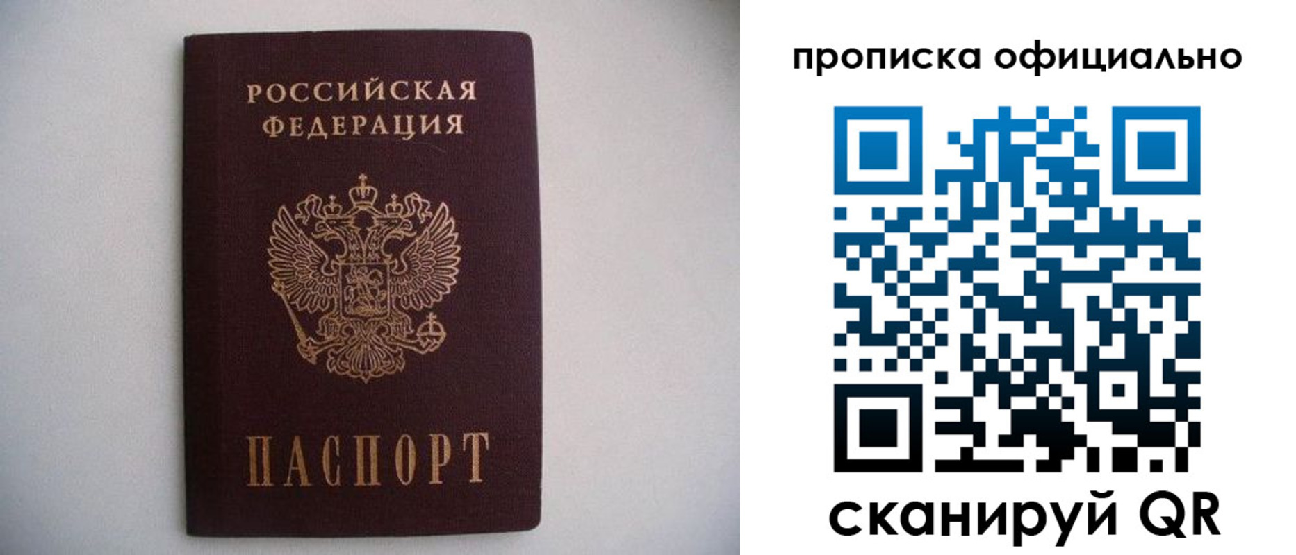 регистрация для дет. сада в Томской области