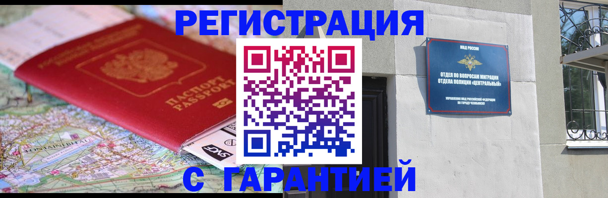 временная регистрация адрес в Томской области