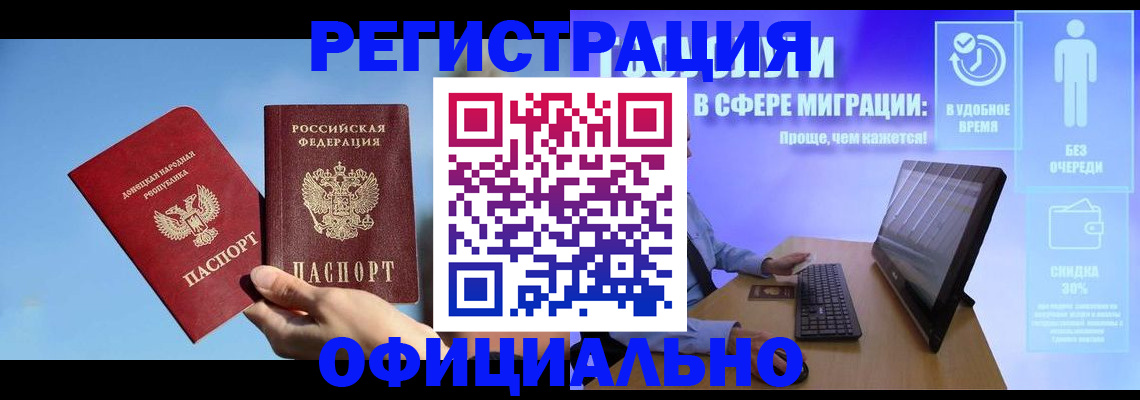 прописка для кредита в Томской области