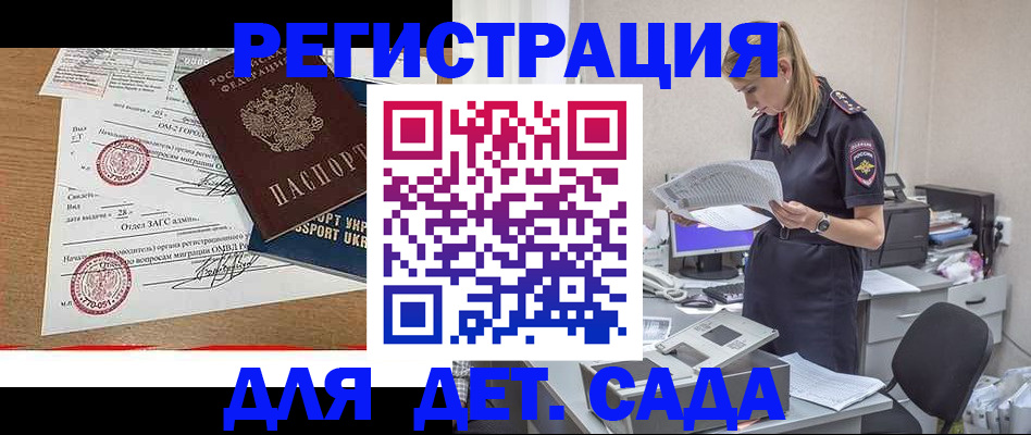 прописка в квартире в Томской области