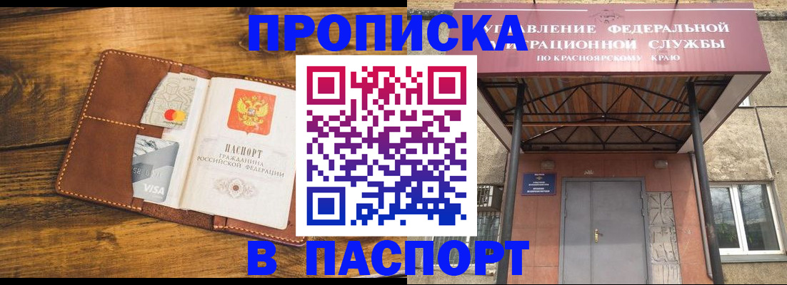 прописка иностранных граждан в Томской области