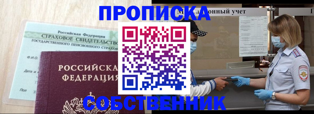 регистрация для дет. сада в Томской области